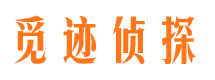 乐都寻人公司